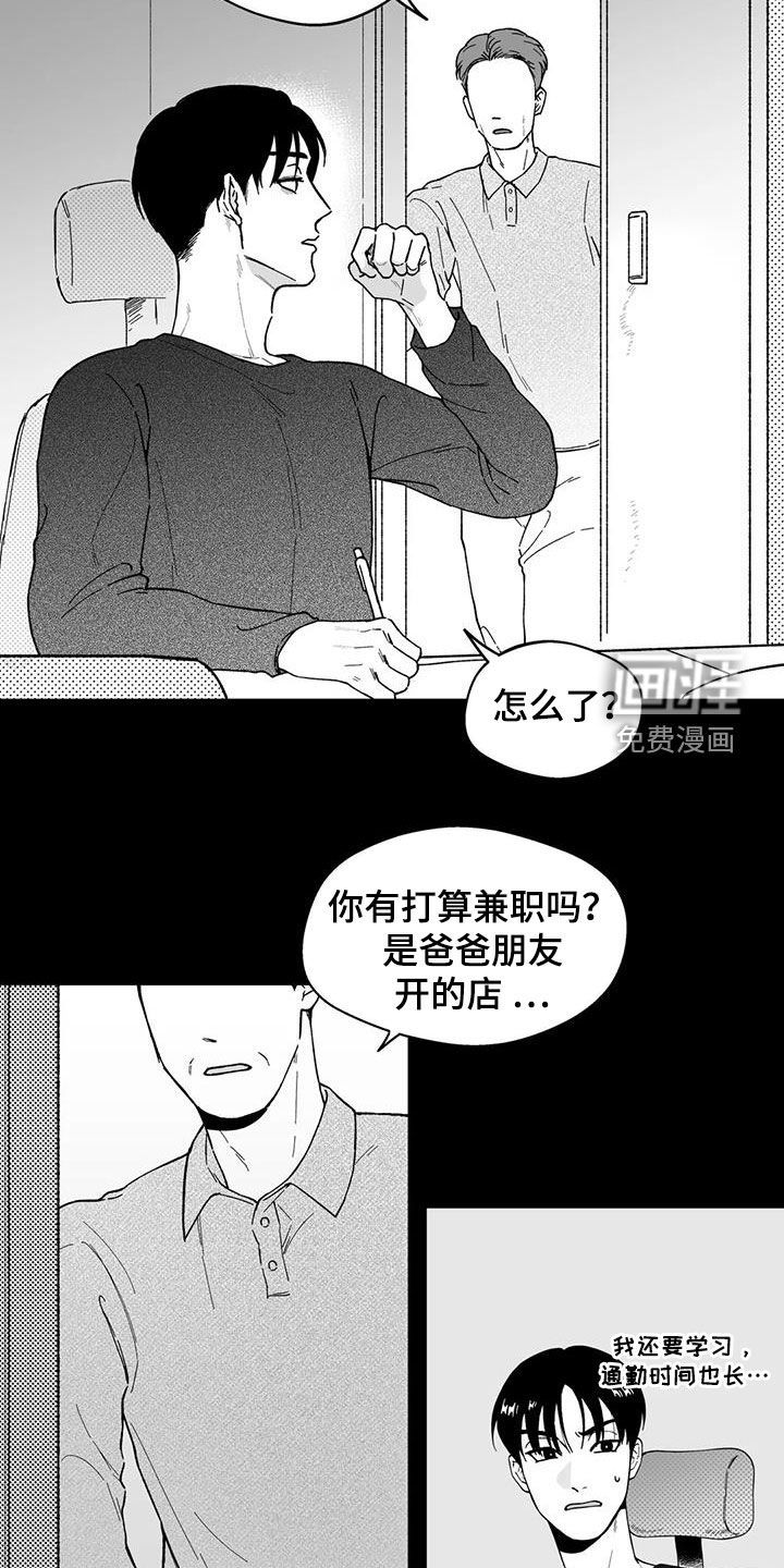 第64话9
