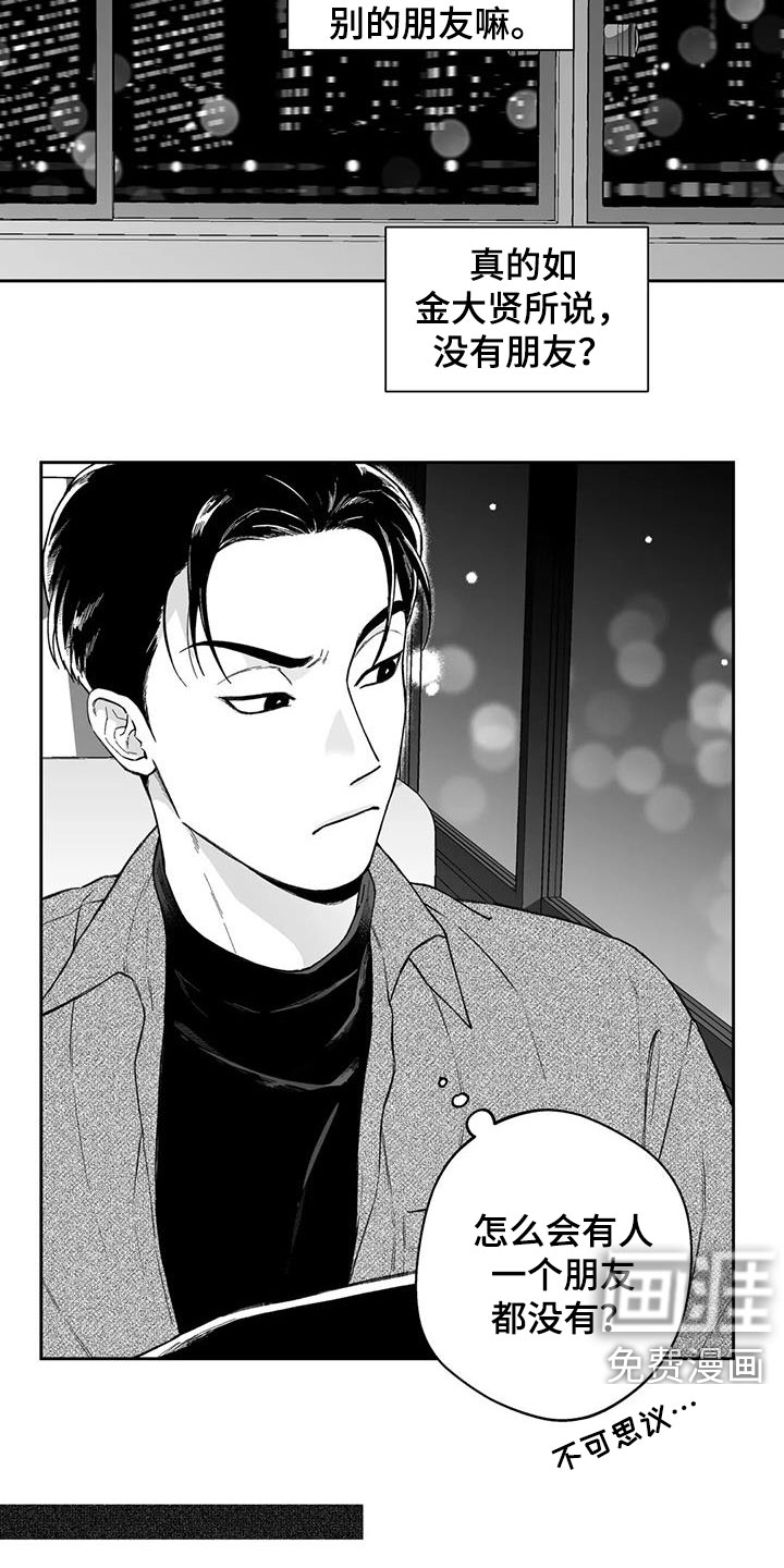 第61话11