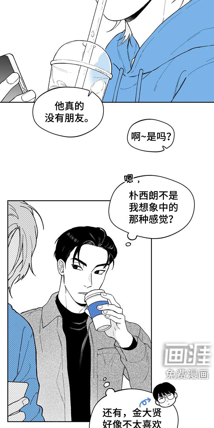 第61话8