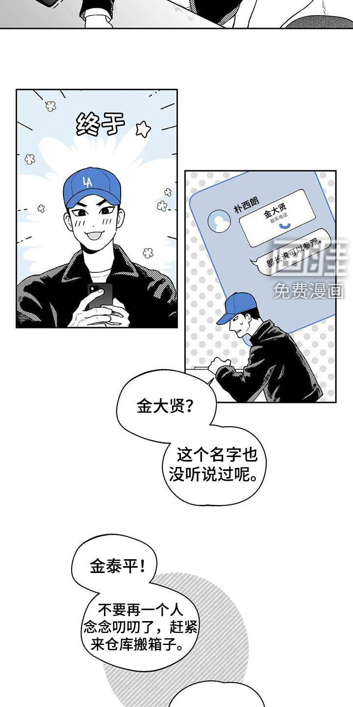 第59话13