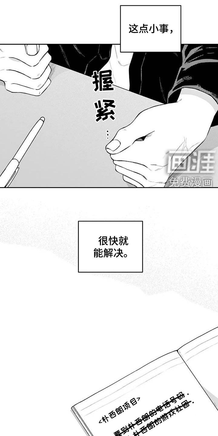 第59话15