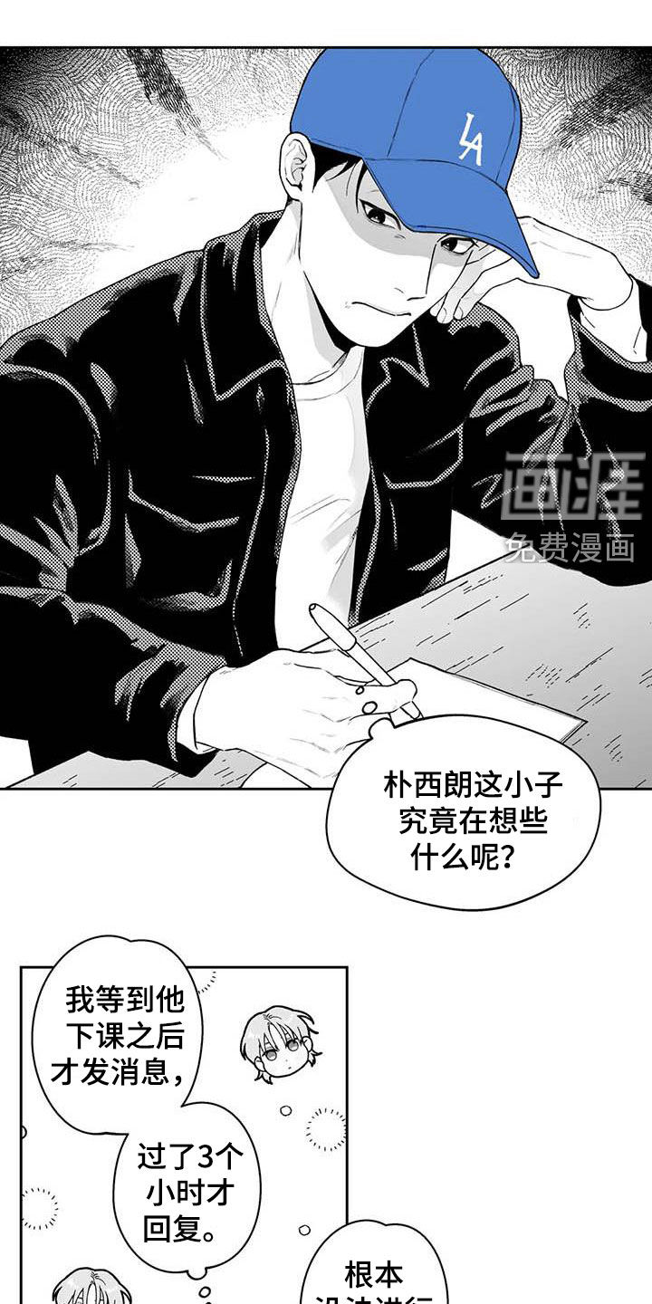 第59话8