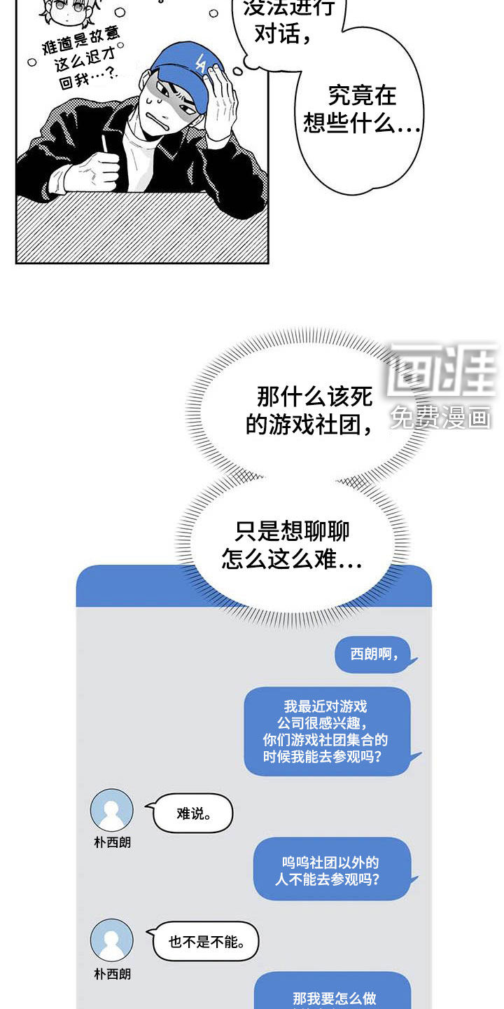 第59话9