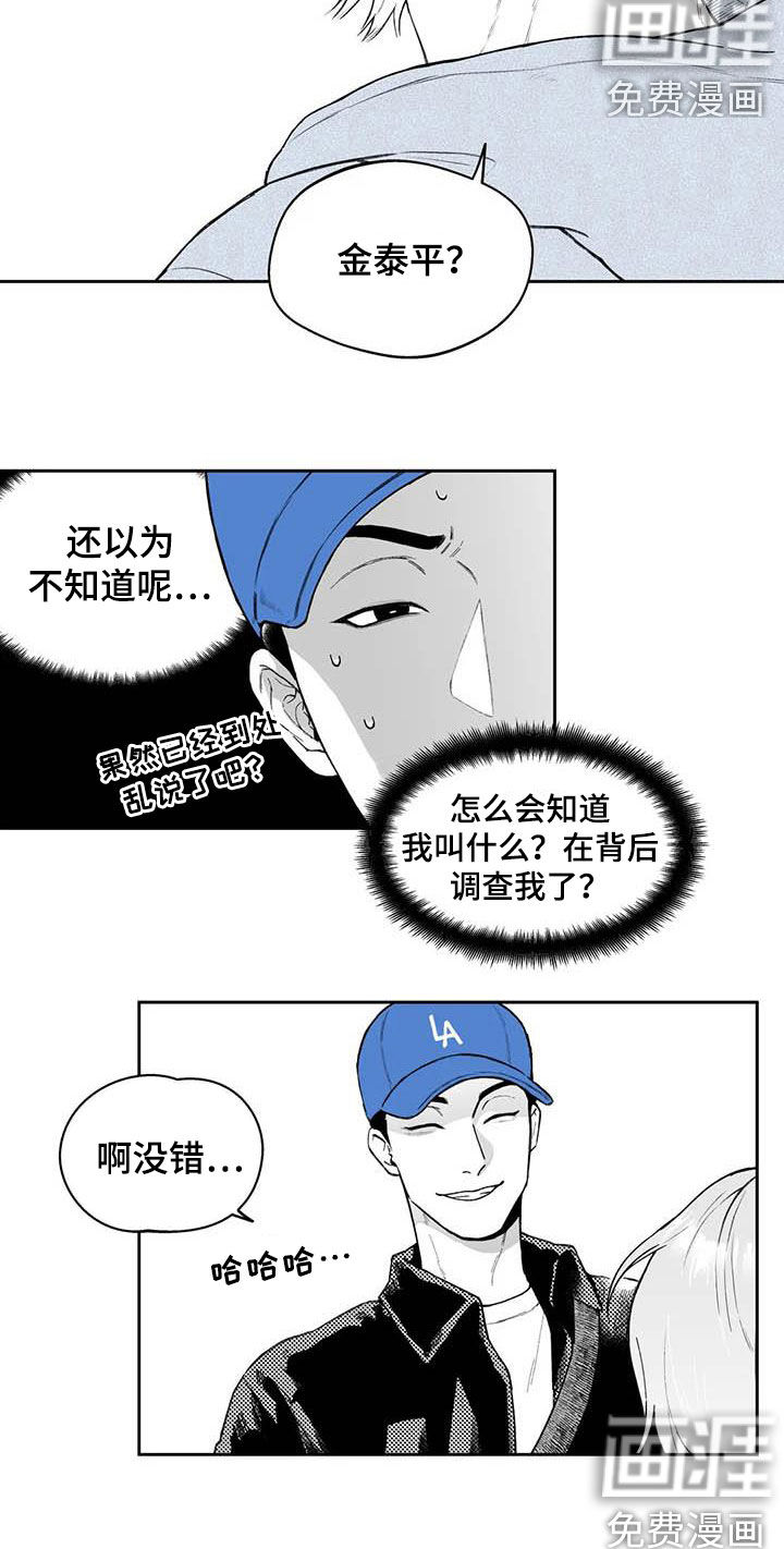 第58话16