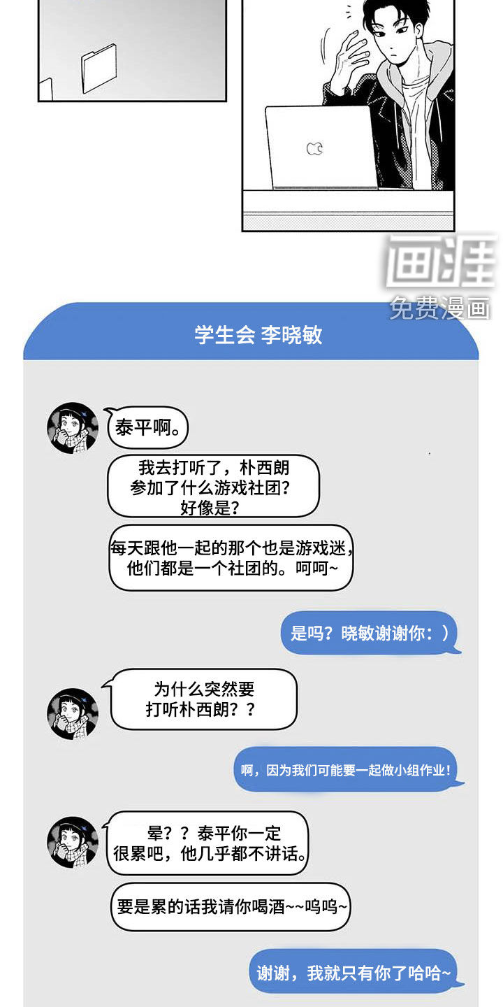 第57话12