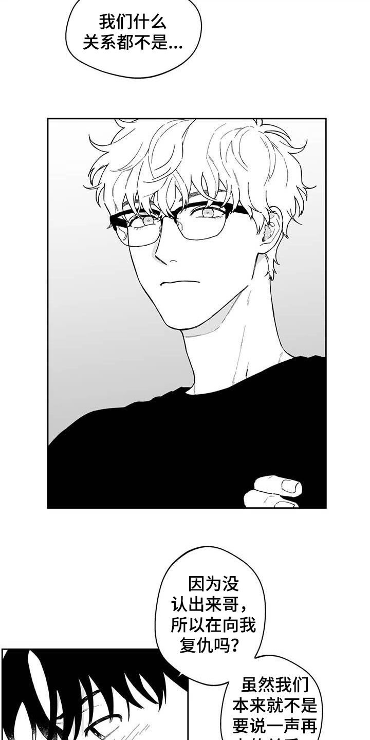 第53话11