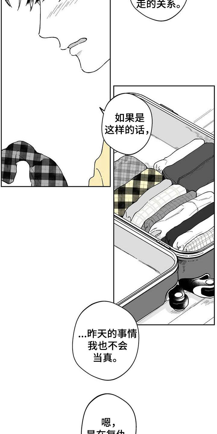 第53话12