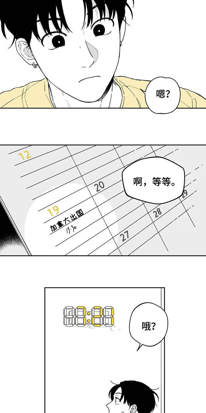 第53话3
