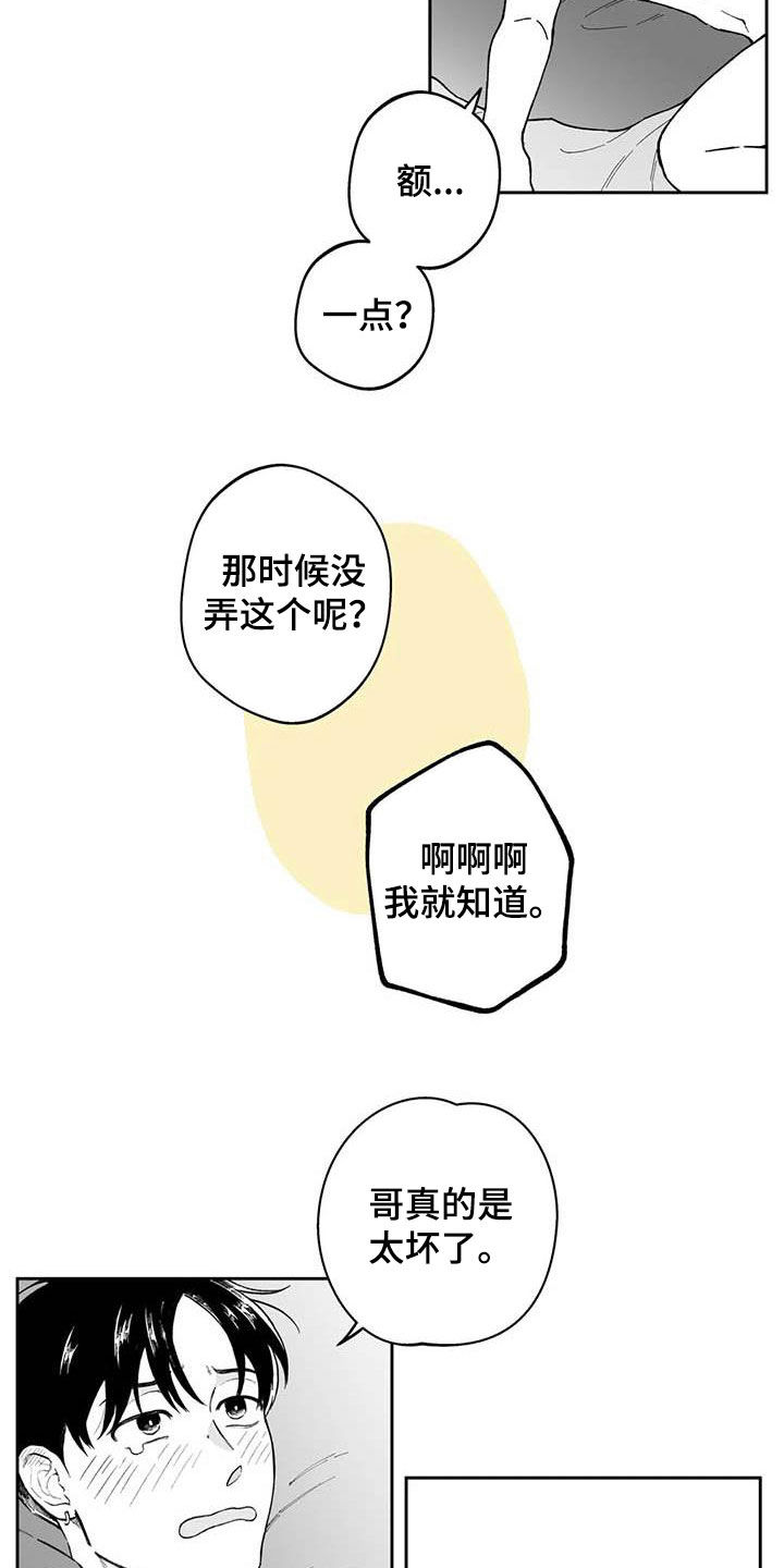 第52话13