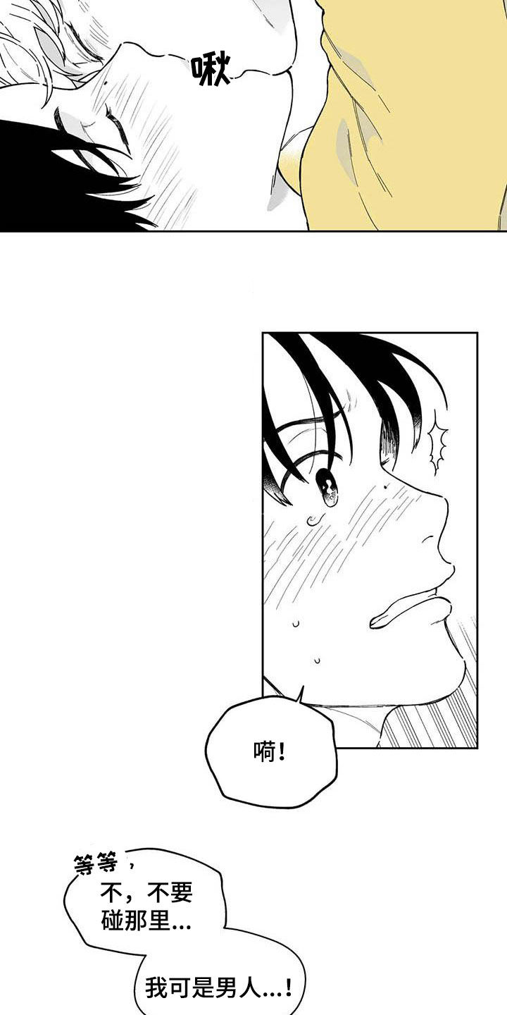 第52话7