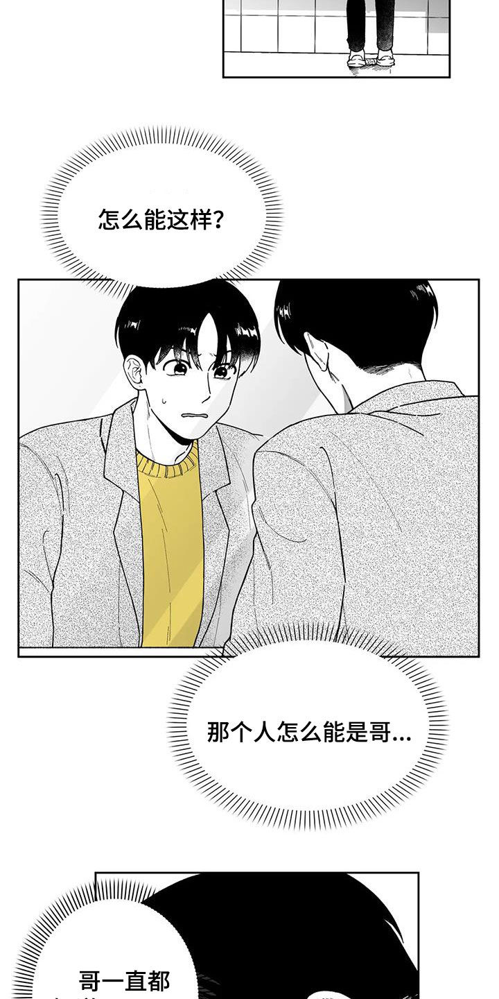 第46话16