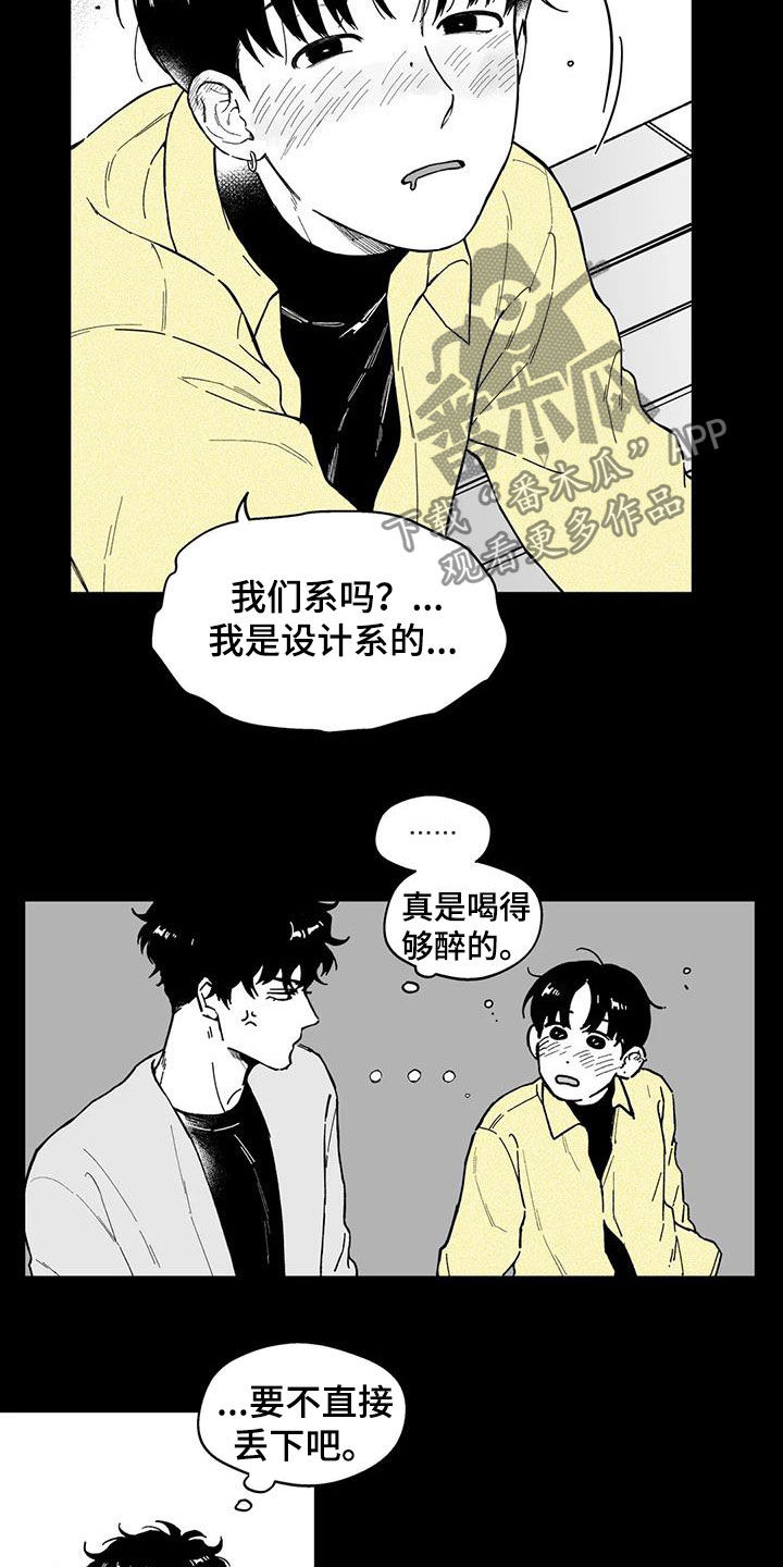 第45话3