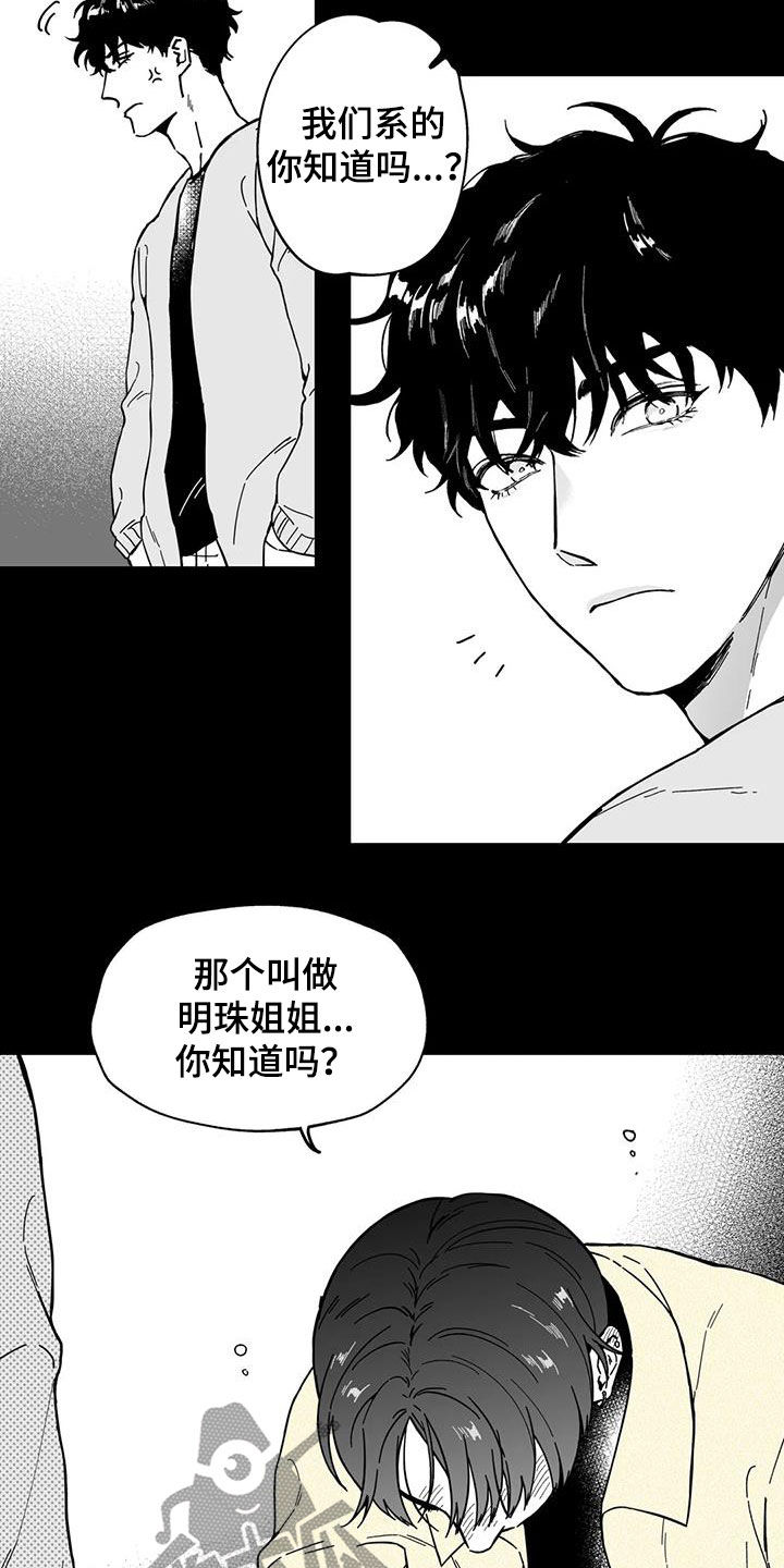 第45话4