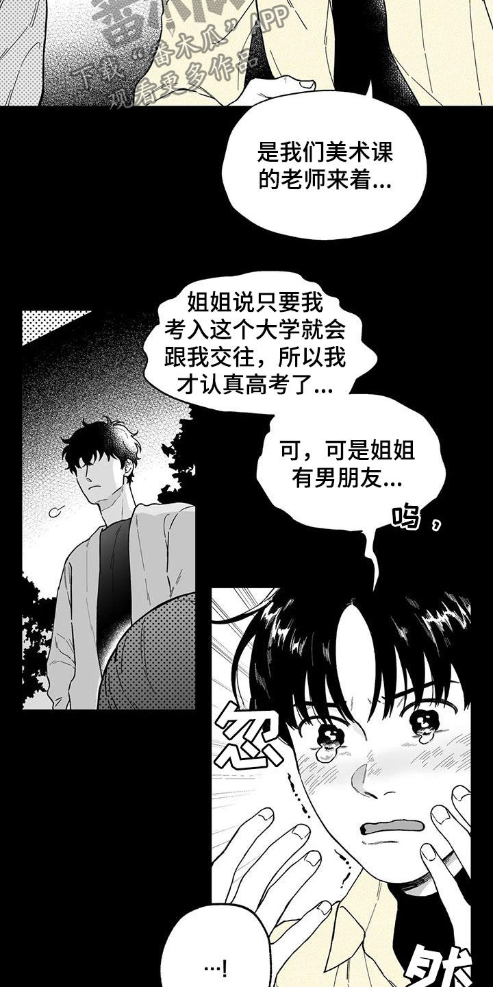 第45话5