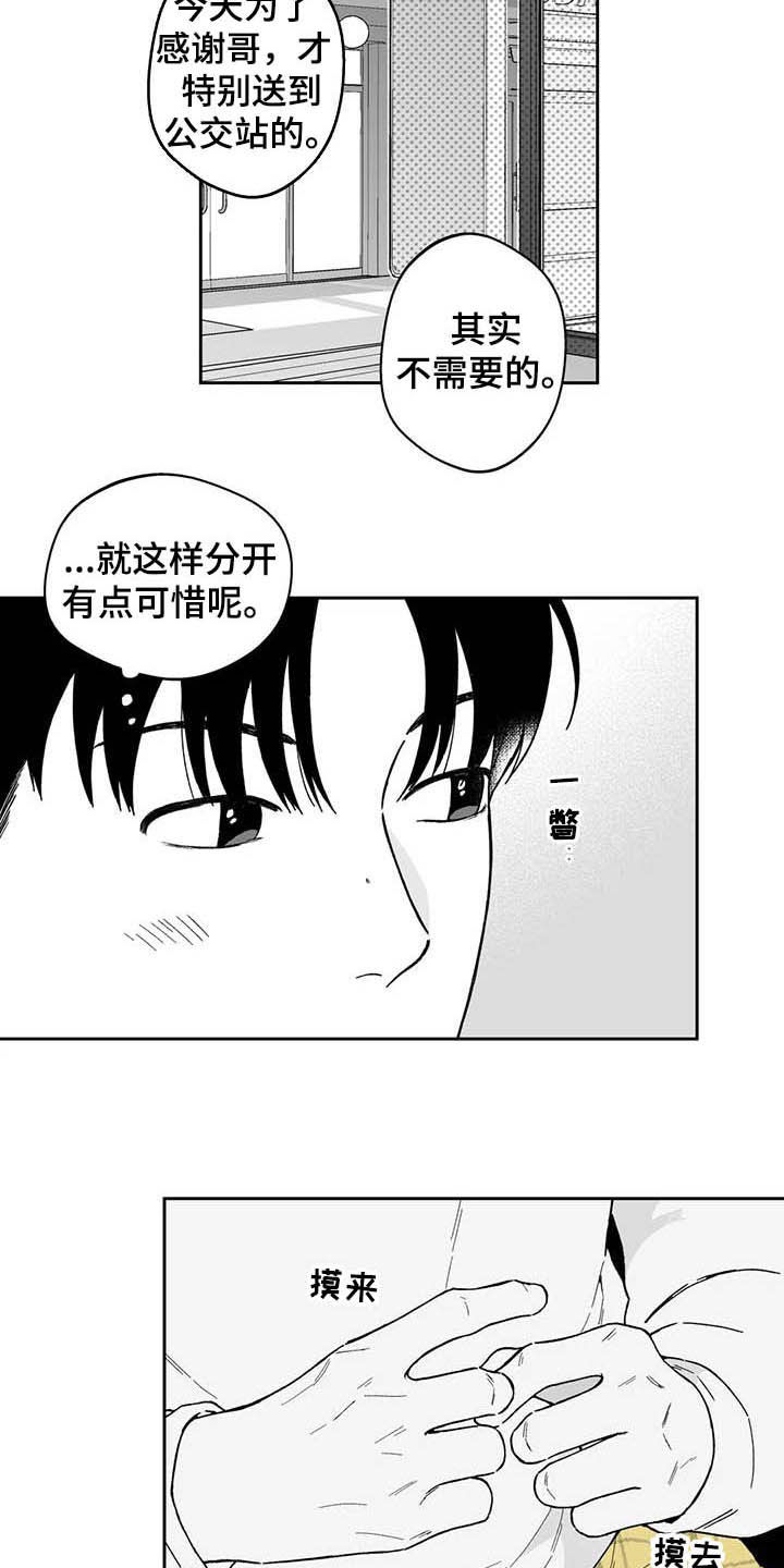 第37话10