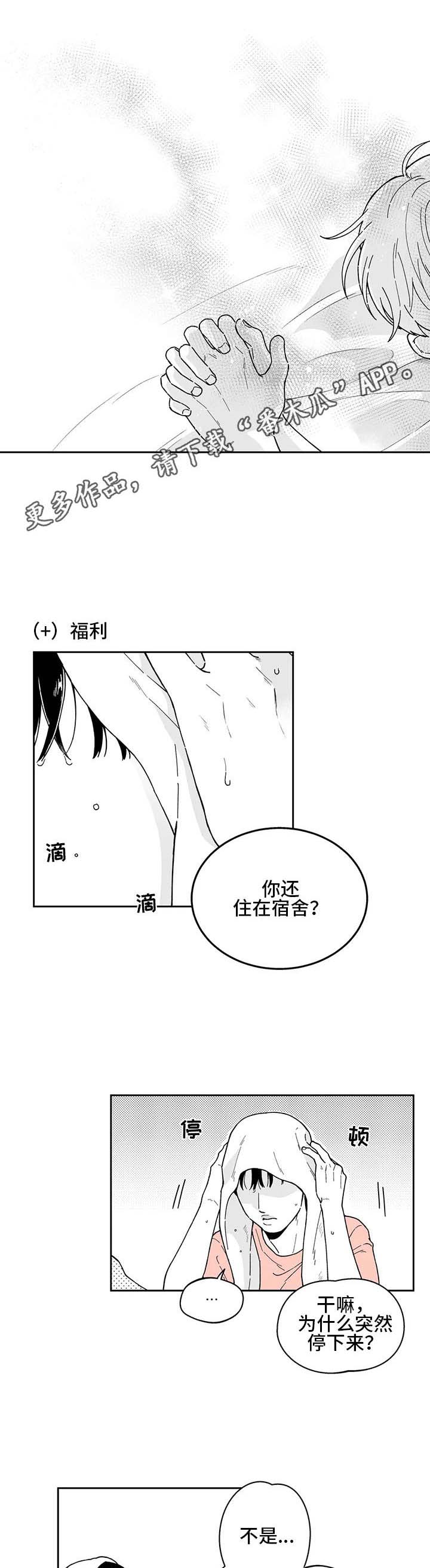 第20话6