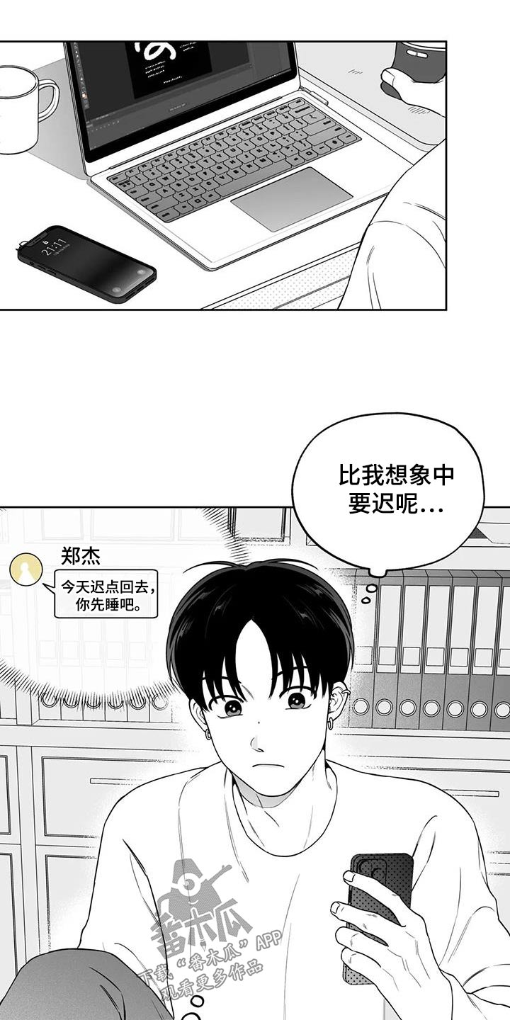 第6话3