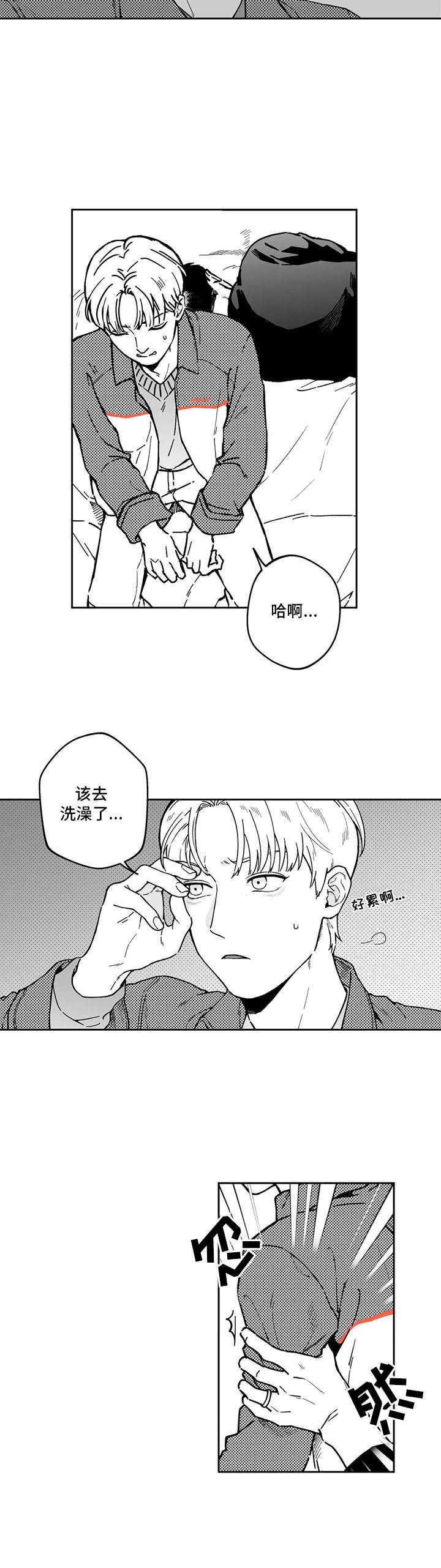 第3话9