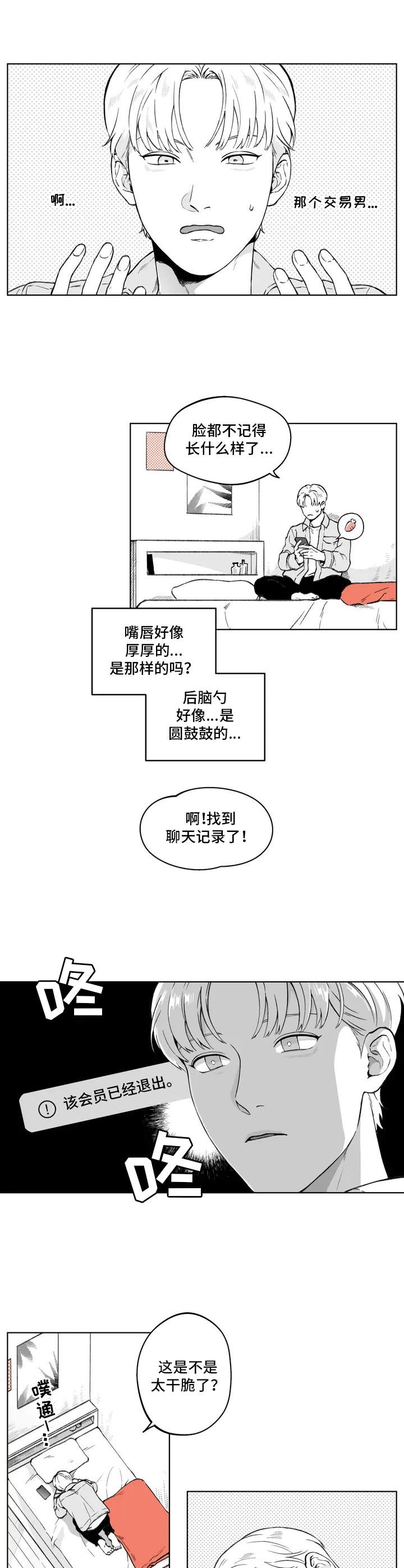 第1话8