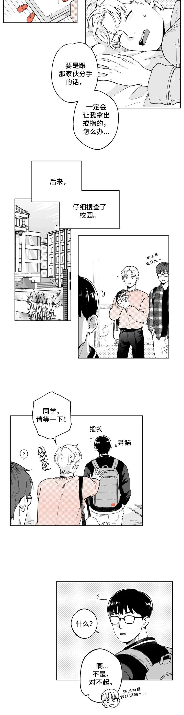 第1话9