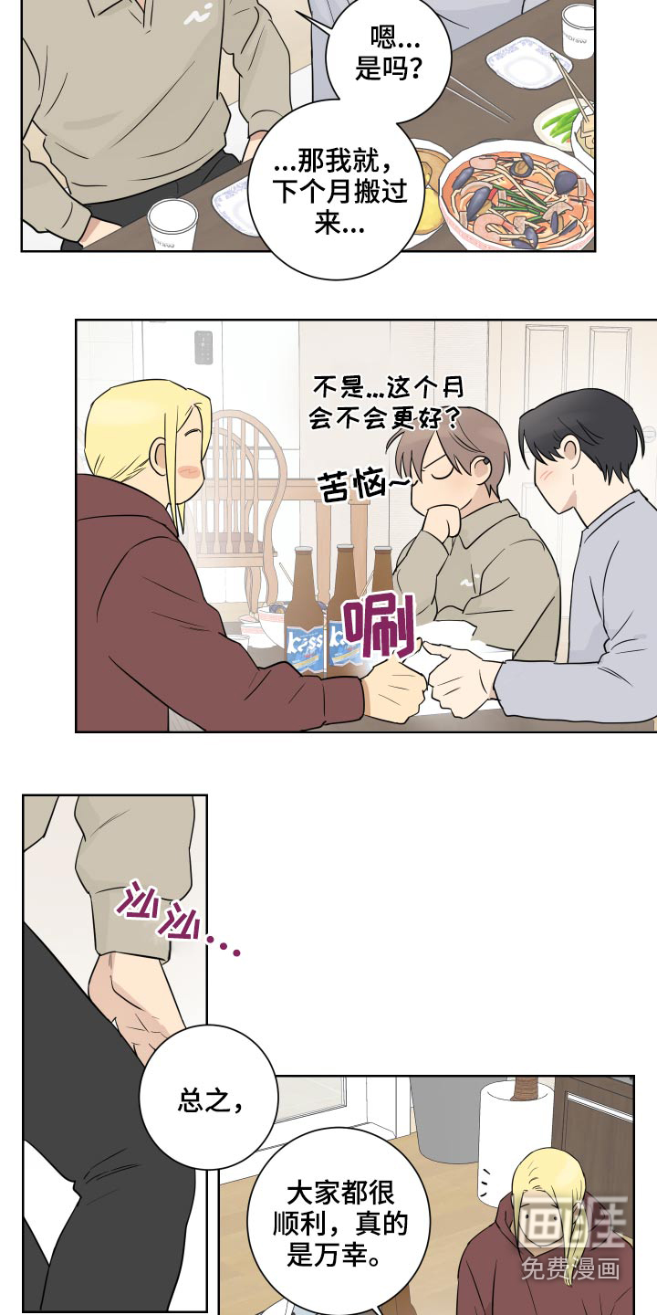 第48话11