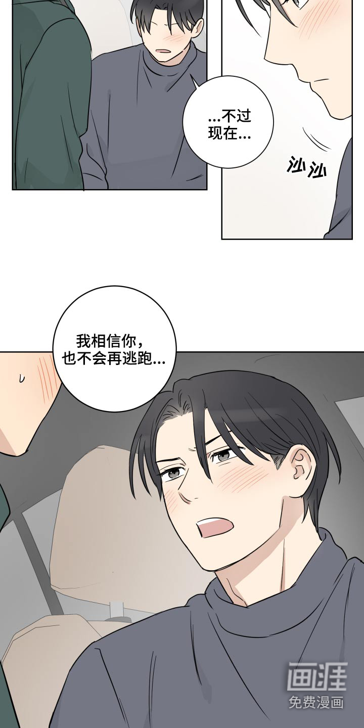 第48话6