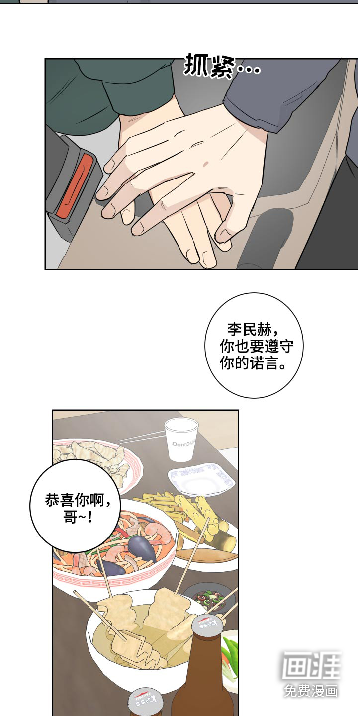 第48话7