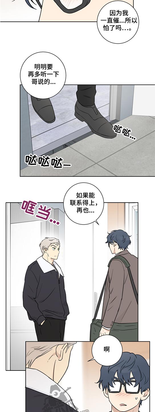第47话4