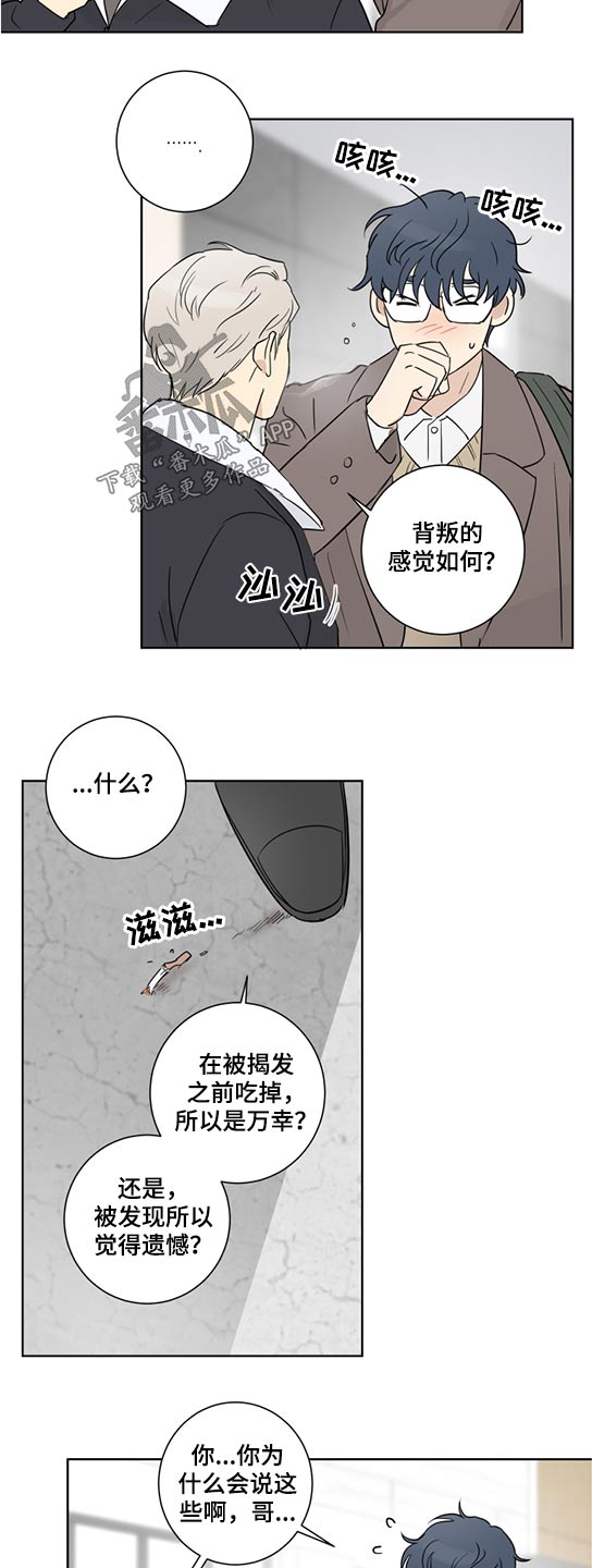 第47话6