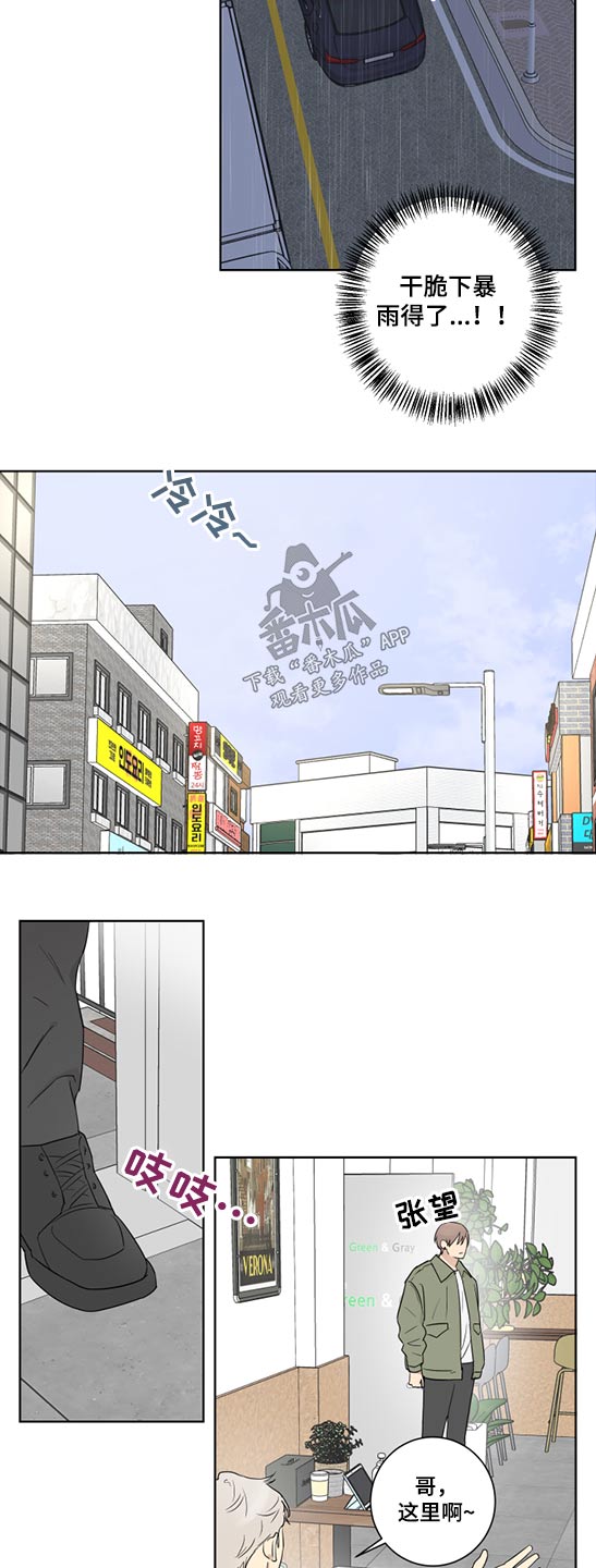 第45话8