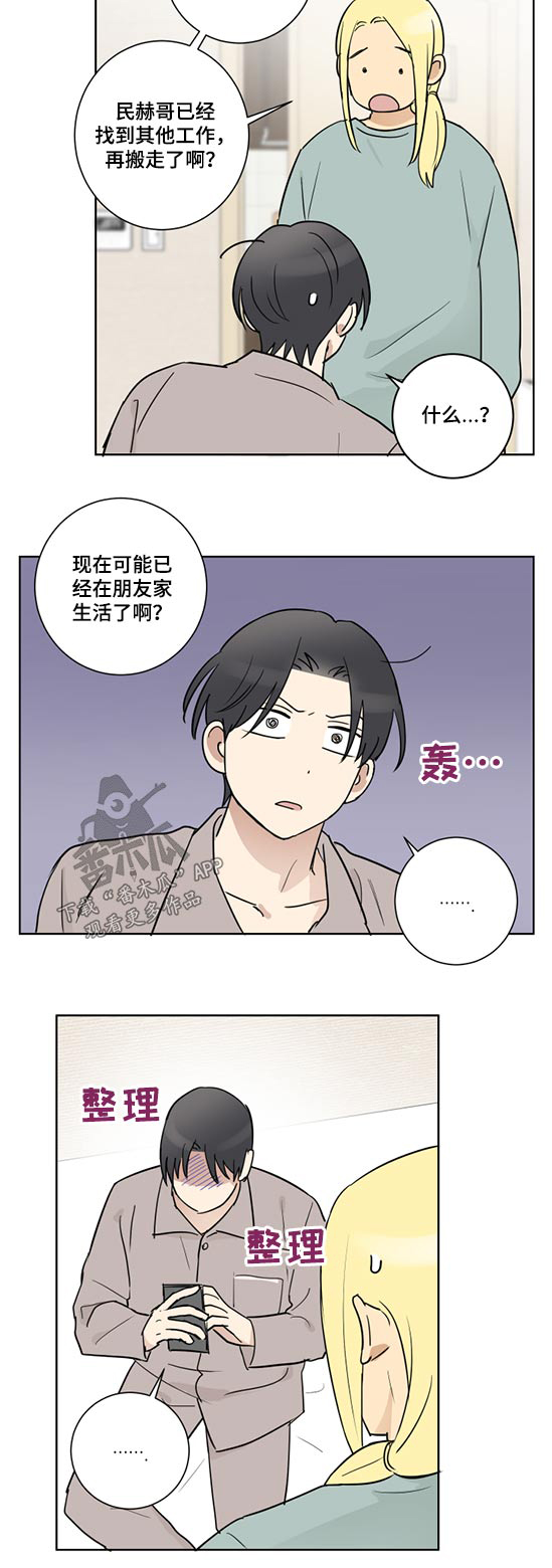 第41话11
