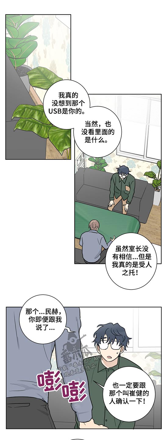 第38话6