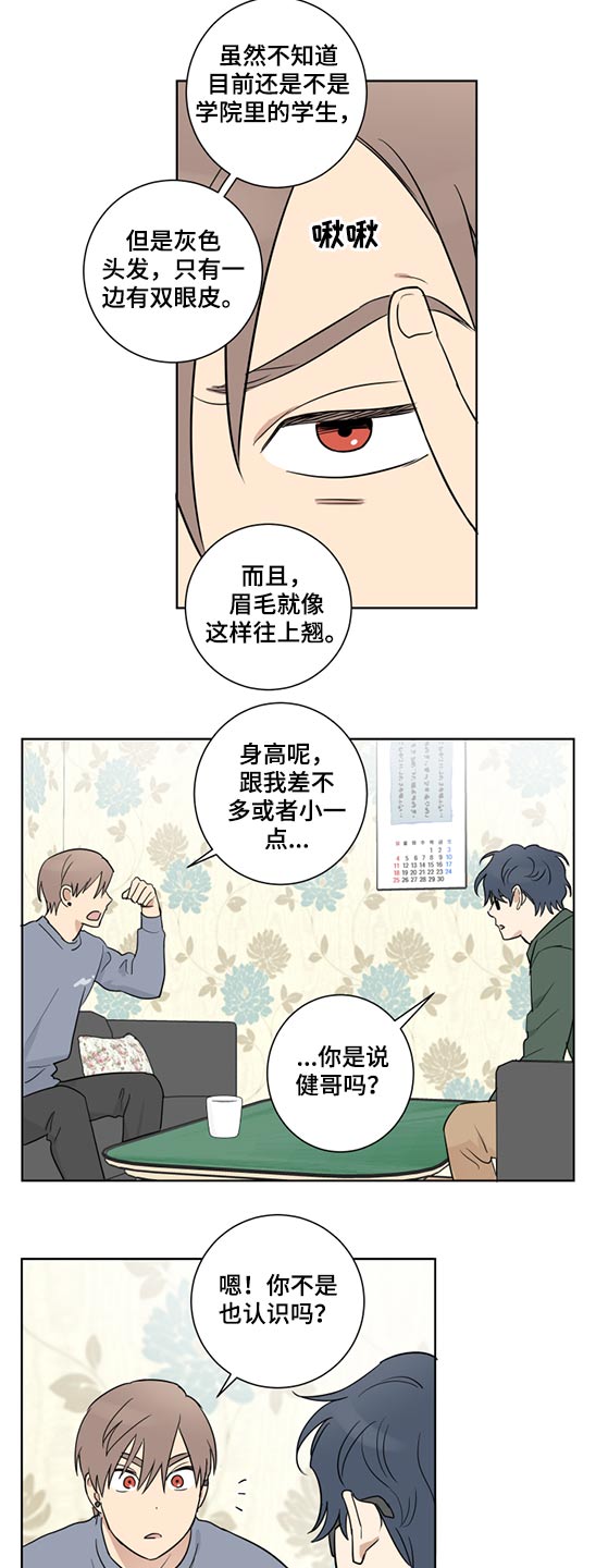 第38话7