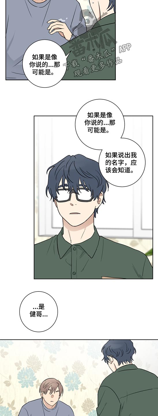 第38话8
