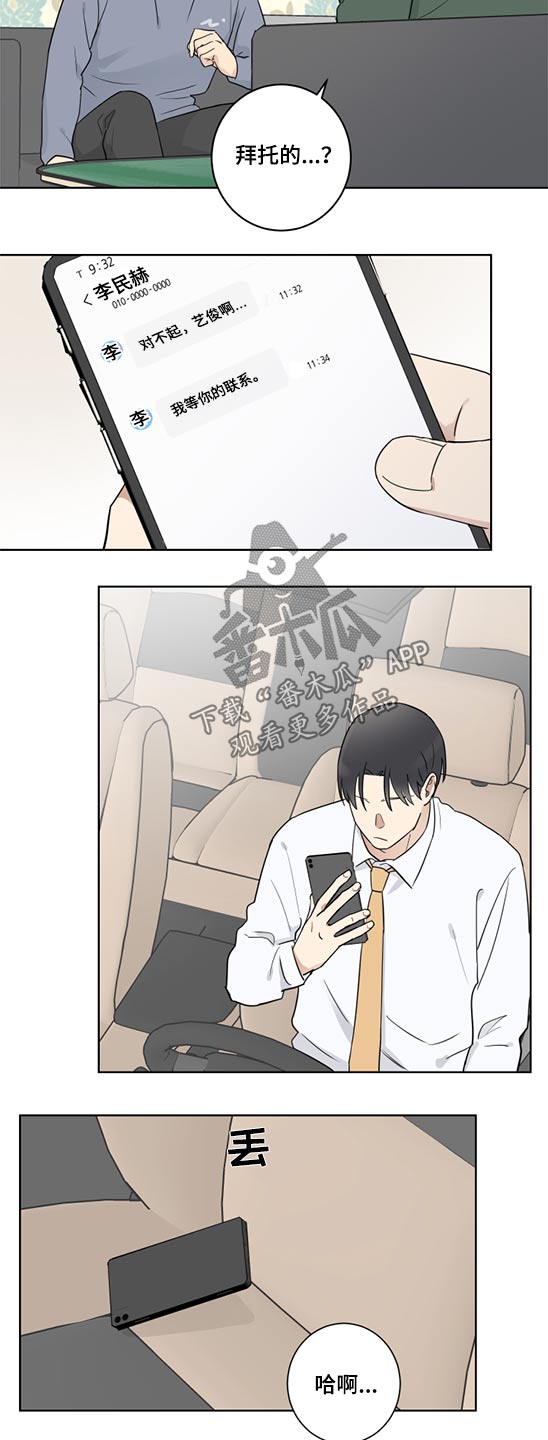 第38话9
