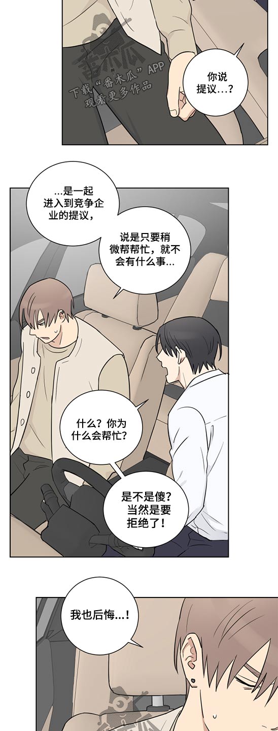 第37话3