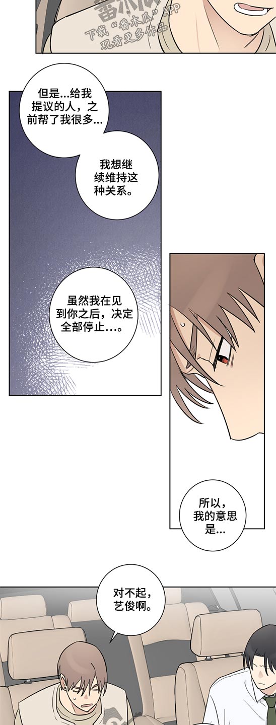 第37话4