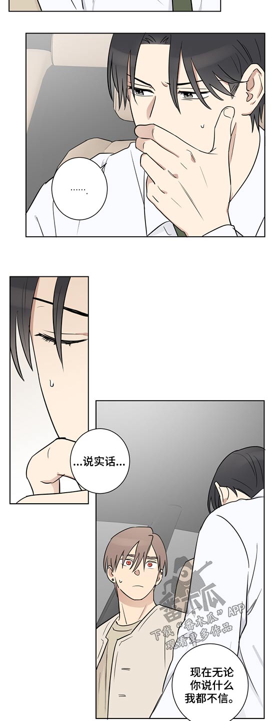第37话6