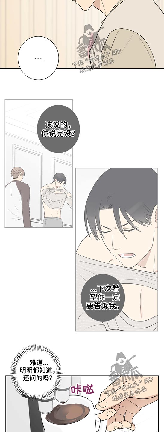 第36话3