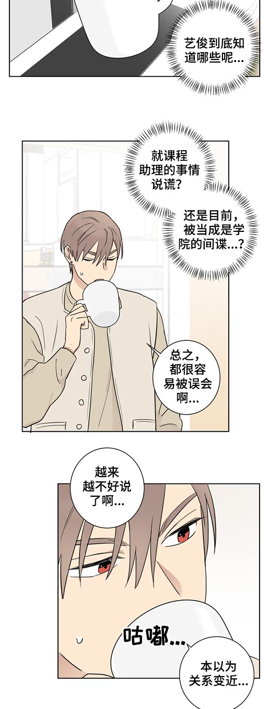 第36话4