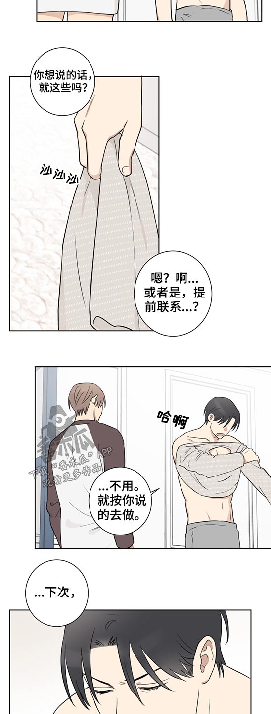 第35话4