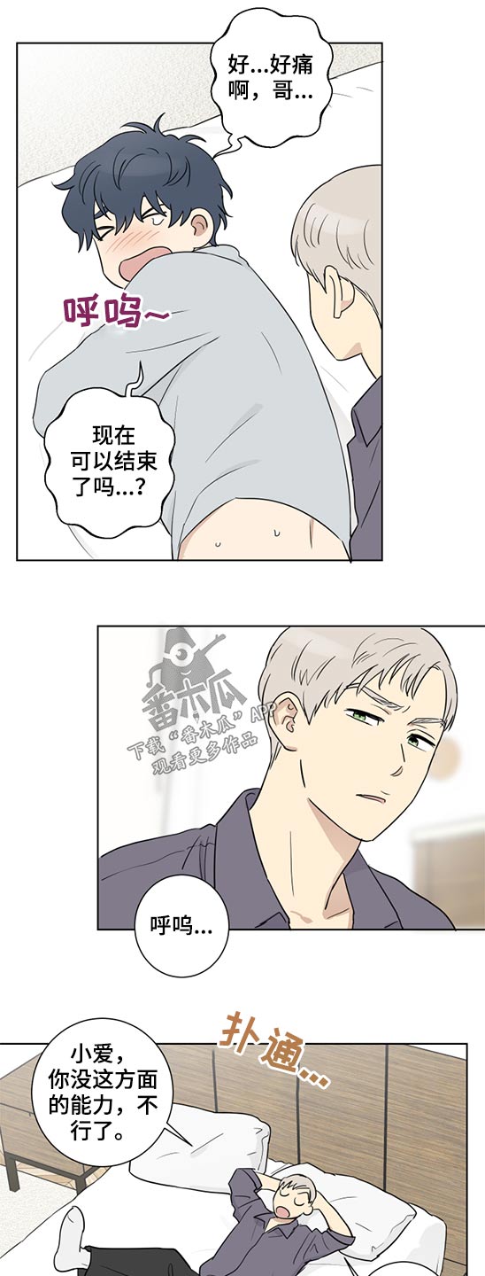 第35话7