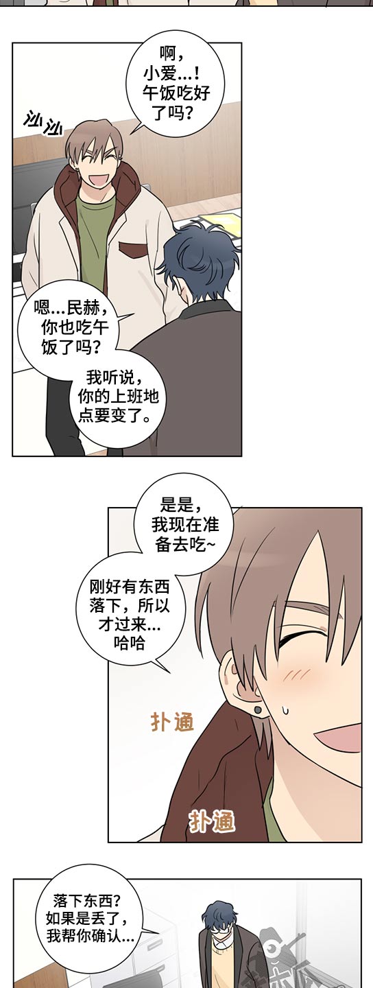 第34话8