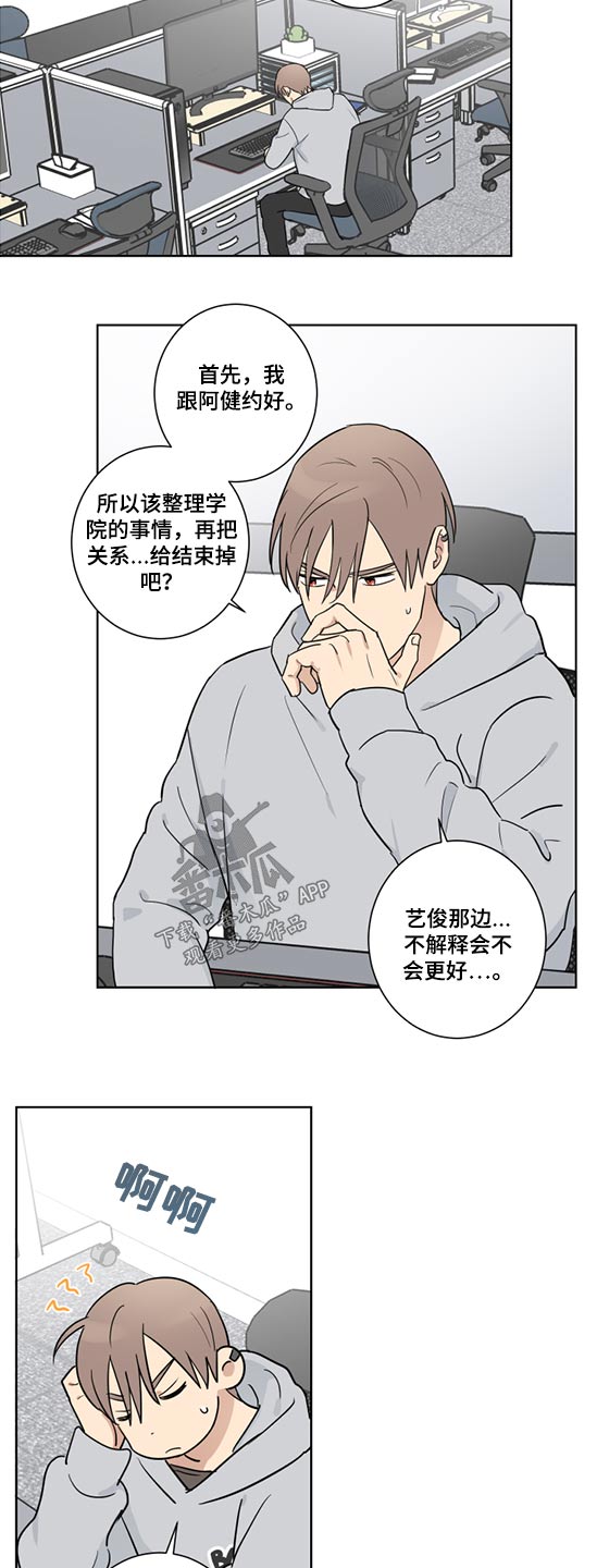 第33话3