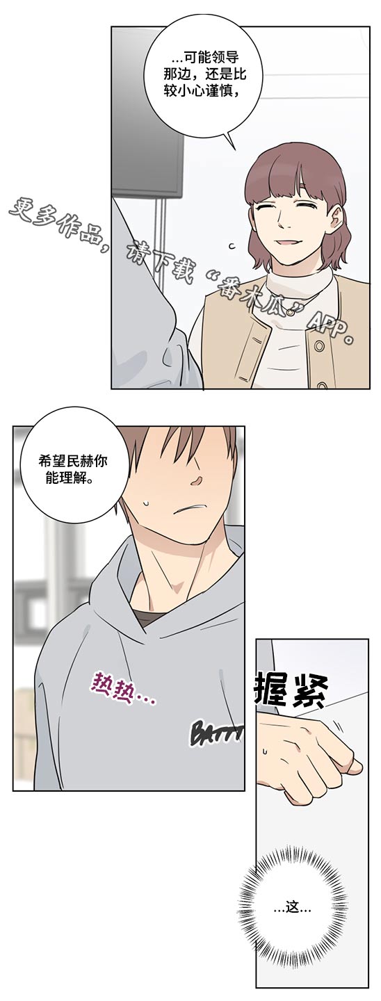 第33话8