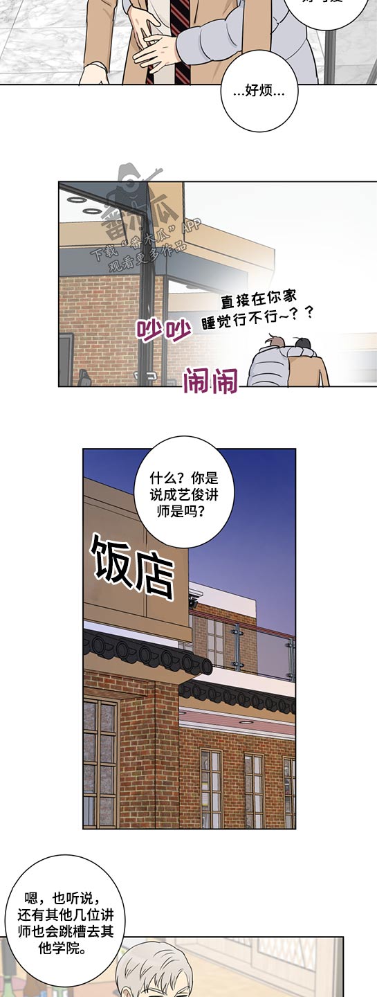 第32话7
