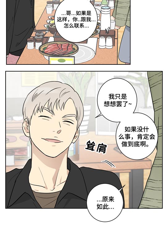 第32话9