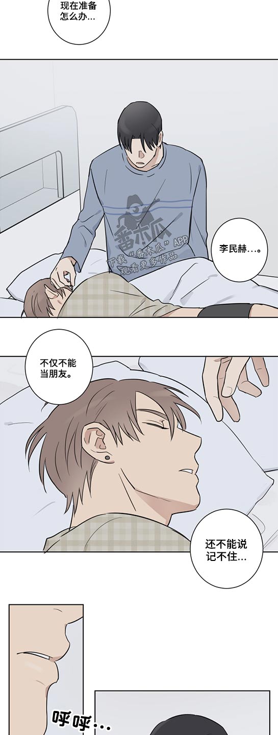 第31话3