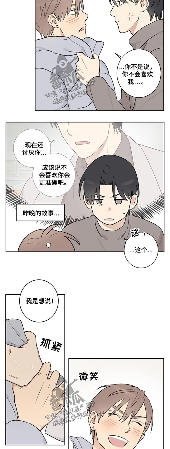 第31话8