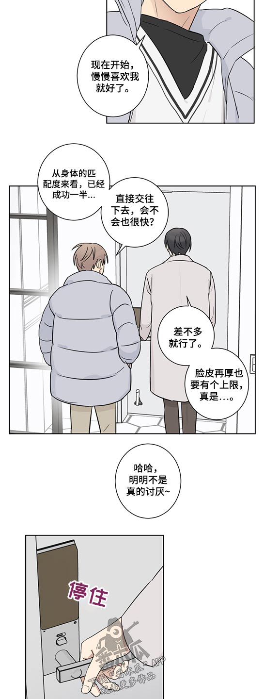 第31话9